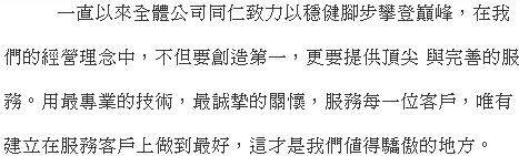 外牆清洗、台北外牆清潔