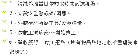 外牆清洗、清洗外牆
