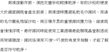 外牆拋光美容