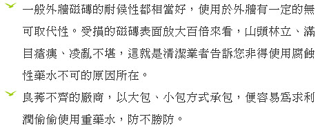 外牆清洗、清洗外牆、